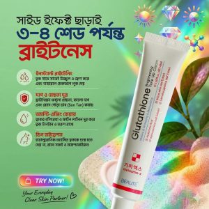Glutathione Brightening Tone Up Cream