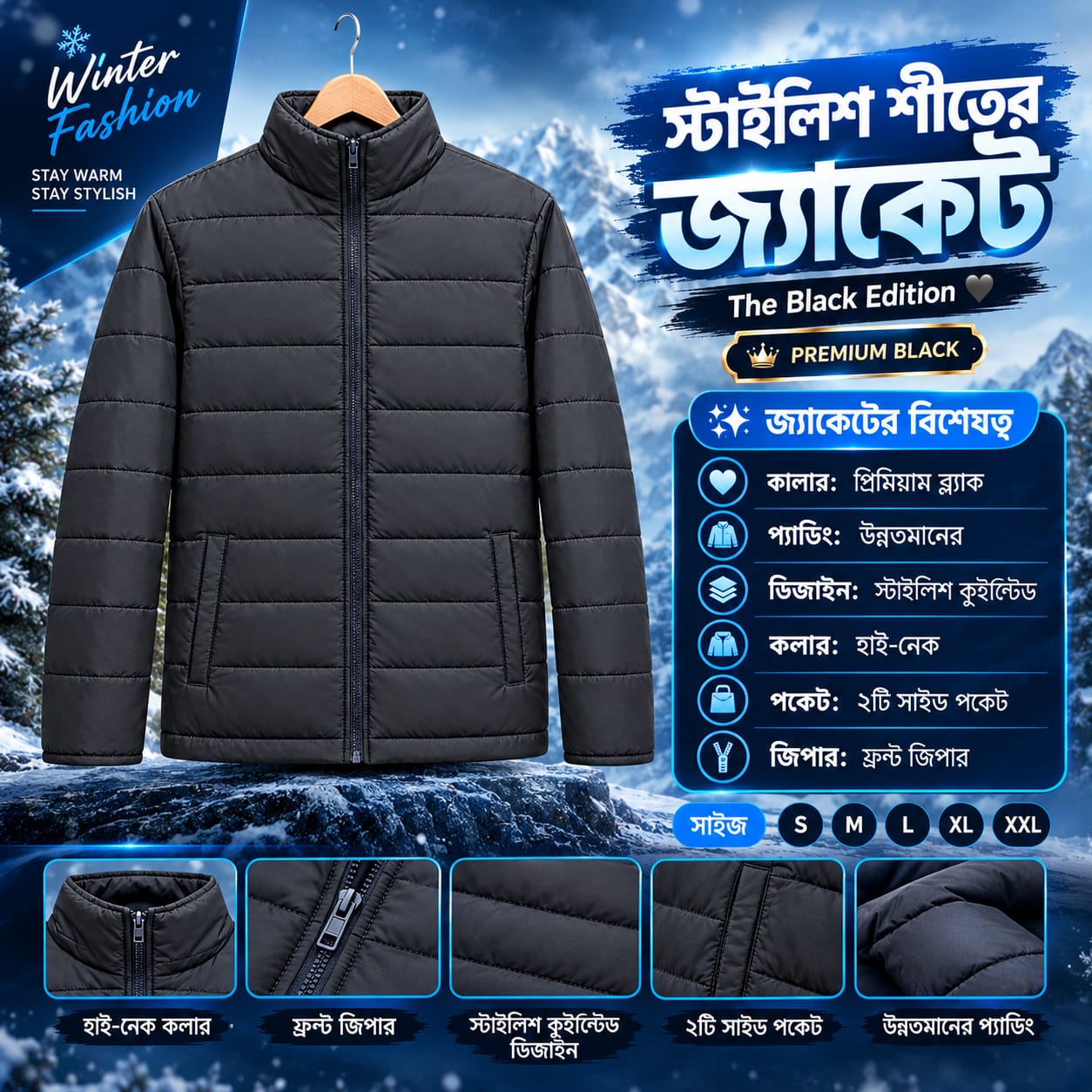 স্টাইলিশ শীতের জ্যাকেট Black & Blue